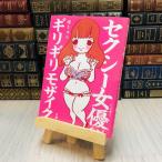 8-1 sexy женщина super Chan едва mo The ik....