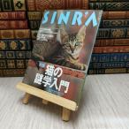 8-1sinla1997 5 месяц номер специальный выпуск * кошка. загадка . введение 