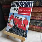 [ б/у ] autosport авто спорт 1990 год 12 месяц 15 день номер 12/15 No.569 WSPC общий .F1 Австралия GP Arrows Porsche 03919