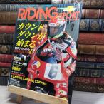 8-1lai DIN g спорт RIDING SPORT 1999 год 4 месяц номер No.195 008343