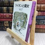 [ б/у ] лев .. женщина -narunia страна было использовано ...(1) ( Iwanami Shonen Bunko ) C.S. Lewis,. рисовое поле . 2 070400