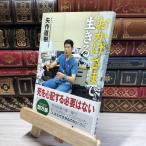 8-1 к счастью сырой .. стрела произведение Naoki 021608