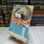 8-1 Kagawa тип еда закон 1.. болезнь 