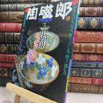 8- сезон . керамика ......13 220041