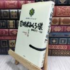 8- передний ..... sama part2-1 Kuramoto So теория фирма Kuramoto So коллекция 3 130099