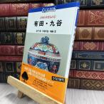 8- японский . кимоно 4 Arita Kutani культура книги 290111