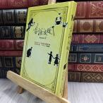 8- сказки закон .Season3 NHK Etere золотой. звезда фирма 180106