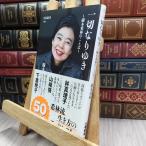 8-1 совершенно становится .. дерево ... слово ( Bunshun новая книга 1194) дерево ..220206