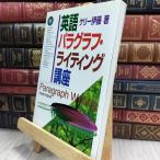 8-1 английский язык pala graph * свет курс Kelly . глициния Kelly . глициния 080467