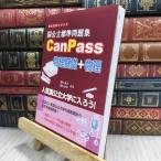 8-1 страна государственный стандарт рабочая тетрадь CanPass физика основа + физика ( Sundai экспертиза серии ) Sundai библиотека 150009