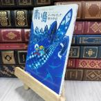 8-1 Aoitori ( Shincho Bunko ) Morris *me-teru ссылка,.. университет 050313