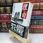 8-1 причина ( утро день библиотека .19-1) Miyabe Miyuki 050347