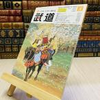8-1 ежемесячный будо 2017 год эпоха Heisei 29 год H29 4 месяц 