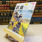 8-1 ежемесячный будо 2018 год эпоха Heisei 30 год H30 3 месяц 