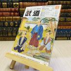 8-1 ежемесячный будо 2023 год . мир 5 год R5 2 месяц 