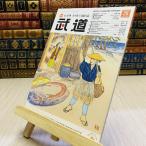 8-1 ежемесячный будо 2023 год . мир 5 год R5 5 месяц 