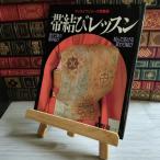 8-1 мой жизнь серии специальный выпуск версия obi .. урок сеть .. один graph фирма 06486