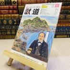 8-1 ежемесячный будо 2018 год эпоха Heisei 30 год H30 6 месяц 