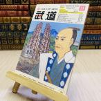 8-1 ежемесячный будо 2018 год эпоха Heisei 30 год H30 9 месяц 
