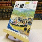 8-1 ежемесячный будо 2018 год эпоха Heisei 30 год H30 12 месяц 