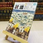 8-1 ежемесячный будо 2019 год эпоха Heisei 31 год H31 4 месяц 