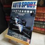 8-1 autosport авто спорт 1998 год 5 месяц 1 день 5/1 No.747 McLaren Returns McLAREN Mercedes 03995