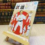 8-1 ежемесячный будо 2021 год . мир 3 год R3 8 месяц 