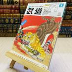 8-1 ежемесячный будо 2022 год . мир 4 год R4 1 месяц 