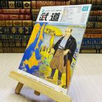 8-1 ежемесячный будо 2022 год . мир 4 год R4 6 месяц 