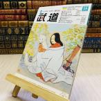 8-1 ежемесячный будо 2022 год . мир 4 год R4 9 месяц 