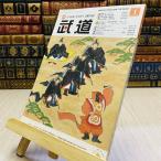 8-1 ежемесячный будо 2023 год . мир 5 год R5 1 месяц 