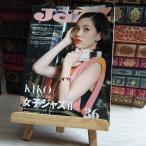 8-1 JaZZ JAPAN Jazz Japan 2013 год 9 месяц vol.36 вода ... Hirahara Ayaka JUJU женщина Jazz 04076