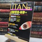 8-1 UTANu- язык 1988 год 12 месяц номер 017648