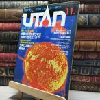 8-1 UTANu- язык 1982 год 11 месяц номер 017659