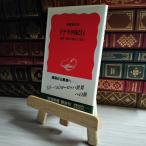 [ б/у ] Donna u река путешествие восток .* средний .. история . культура Kato ..04469