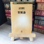 8-1 приятный . теория Shincho новая книга старый город .. автор 01174