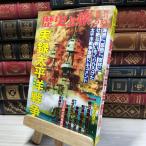 8-1 история .. эпоха Heisei 6 год 9 месяц 10 день хроника futoshi flat . война 020650