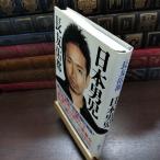 [ б/у ] Япония мужчина . длина .. столица 190199