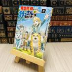 8-1 необычность мир ... осуществлен .. san. какой место . line .? (8) обычный ..../si* галетт 