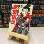 8-1 manga (манга) ...! впервые .. тканый рисовое поле доверие длина золотой .. один ./ Hasegawa yositeru