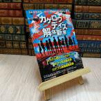 8-1.. temi .. книга@ отдельный выпуск kage low Dayz разборка новая книга 