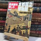 8-1 японский картинная галерея . приятный 2004 год 11 месяц 14 день номер No.5 014276