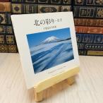 8-1 север. ..* Iwate Chiba .. фотоальбом автограф. sama . вписывание есть 