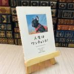 8-1 жизнь. one Chance! / вода ...