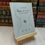 8-1 закон .. модифицировано . проблема изучение необходимо раз факт эпоха Heisei 18 год 