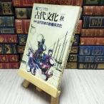 [ б/у ] восток Азия. старый плата культура 1974 осень специальный выпуск 0 старый плата японский новый . серия культура 