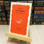 8-1 Donna u река путешествие - восток .* средний .. история . культура Kato ..