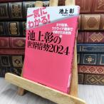 8-1 разом понимать! Ikegami .. мир ..2024ga The ..,uklaina война . минут . быть мир сборник 170332
