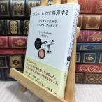 8-1 маленький . поэтому кулинария делать простой . кухня ., Minimum * кулинария do Mini k* low сигнал,. осень .230158