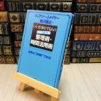 8-1 чудесный 10 раз техника урегулирования * час практическое применение .-... *2 час ~. выходить!me year, Jeffrey *J.